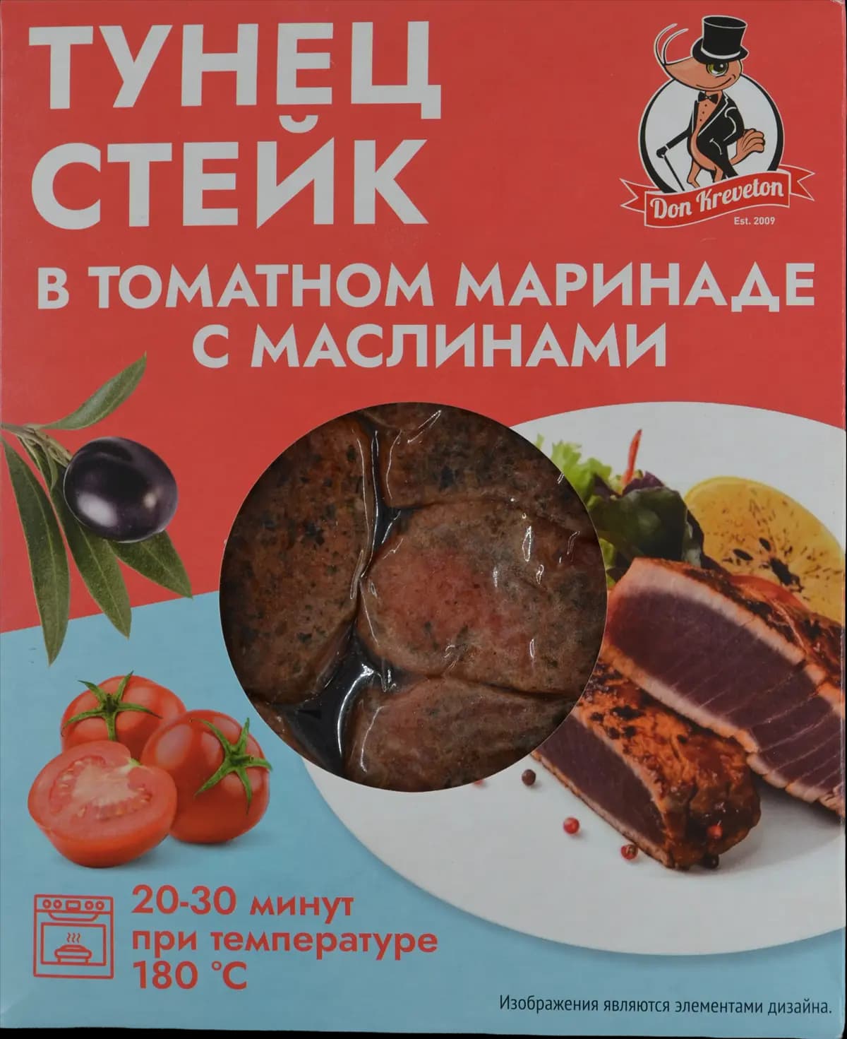 Тунец желтоперый филе-стейк б/к в томатном маринаде с маслинами с/м в/у Don Kreveton ~0,7кг*8шт Р