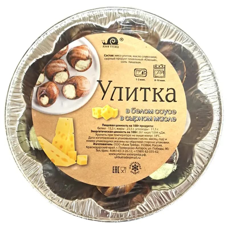 Улитки в белом соусе в/м 0,17кг*10шт