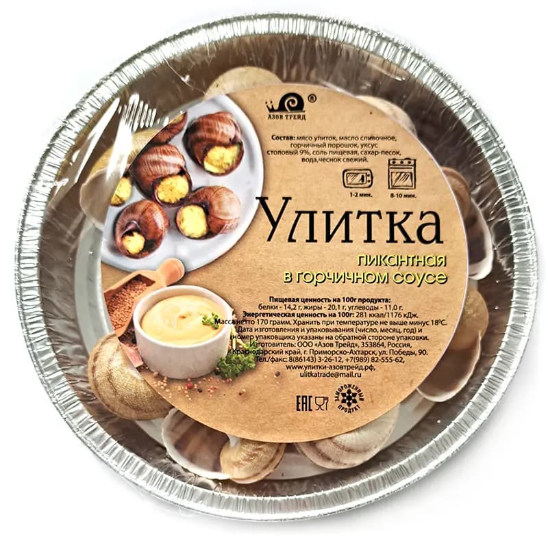 Улитки в горчичном соусе "Пикантный" в/м 0,17кг*10шт