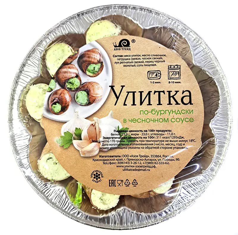 Улитки в чесночном соусе "По-бургундски" в/м 0,17кг*10шт